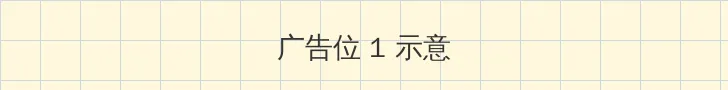 御赐小仵作在线 顶部横幅广告位